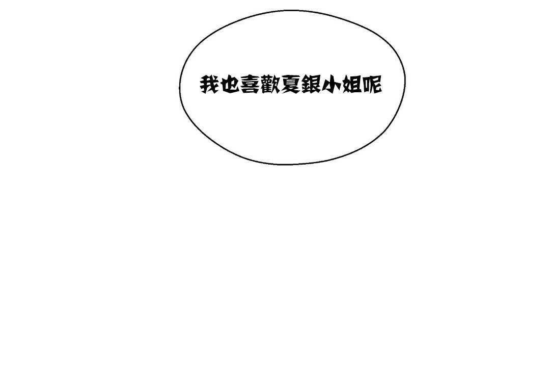可爱的他第14话