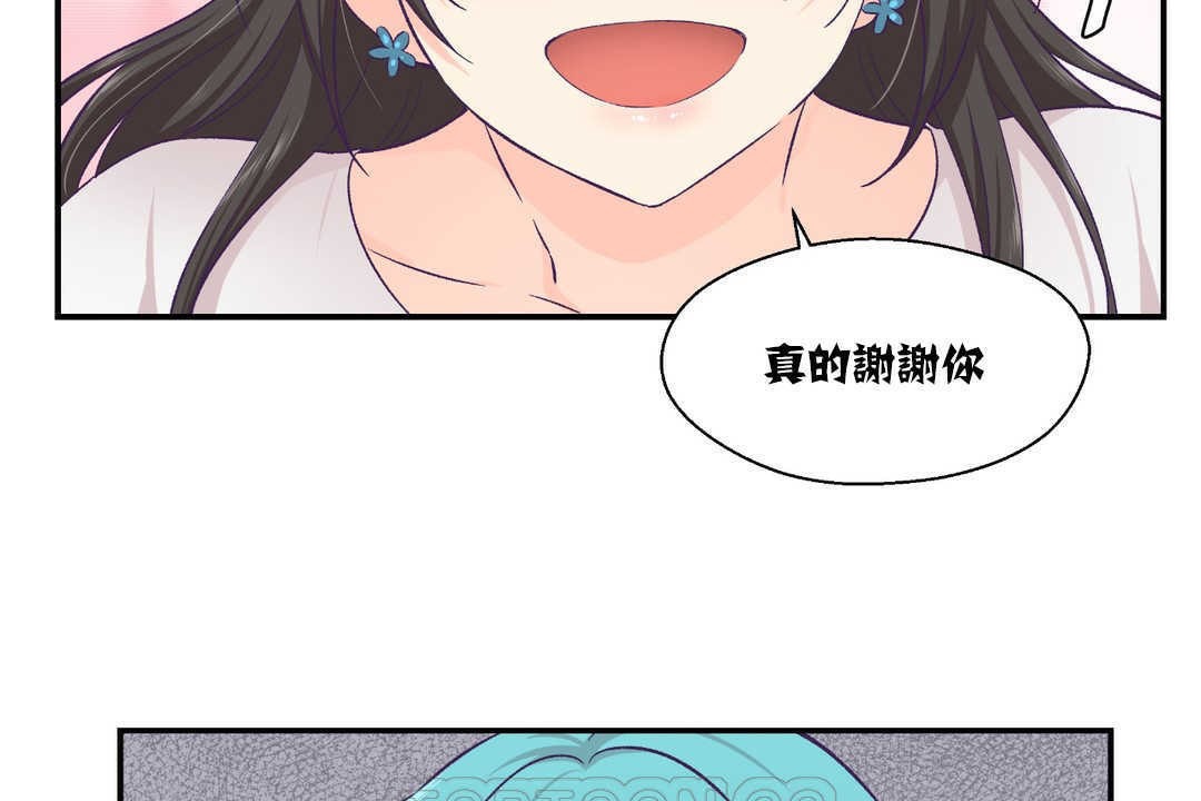 可爱的他第14话