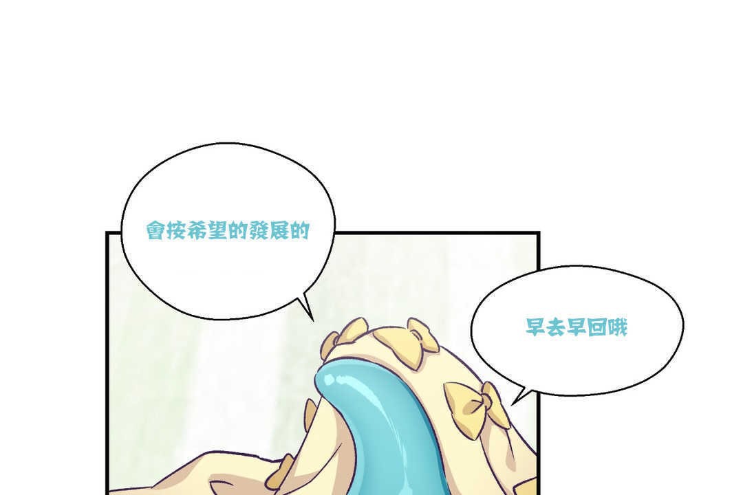 可爱的他第15话