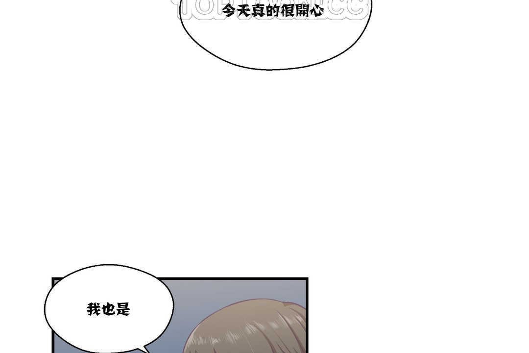 可愛的他第15話