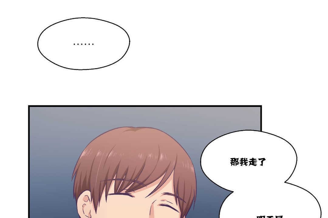 可愛的他第15話