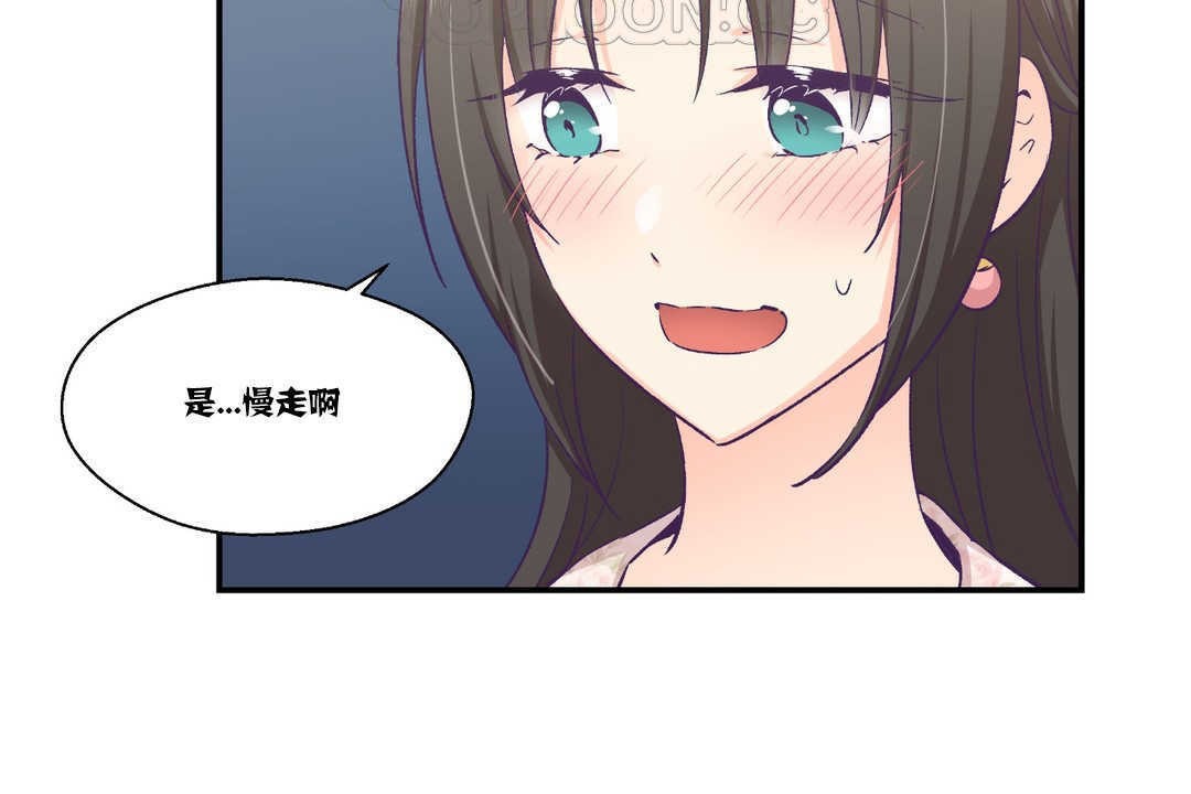 可爱的他第15话