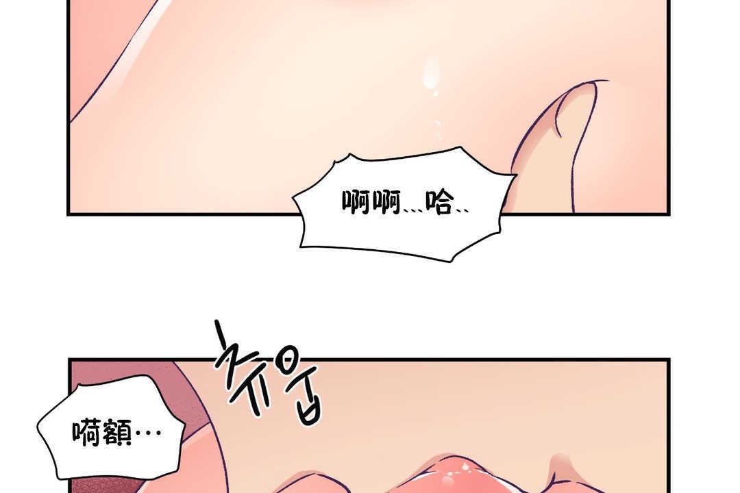 可愛的他第16話