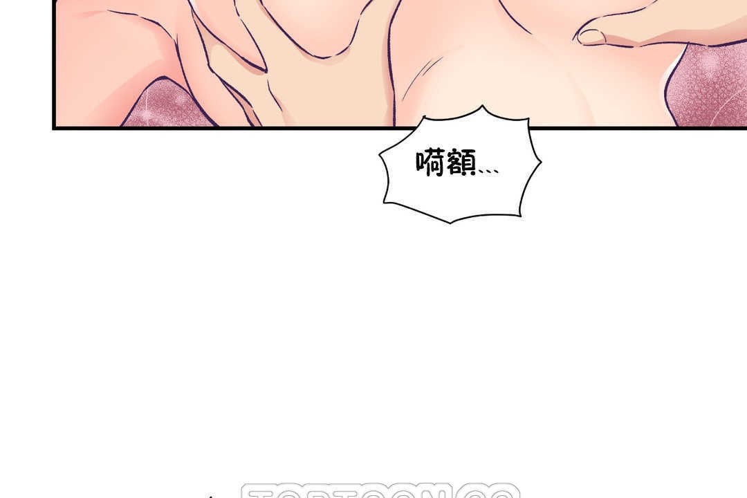 可爱的他第16话
