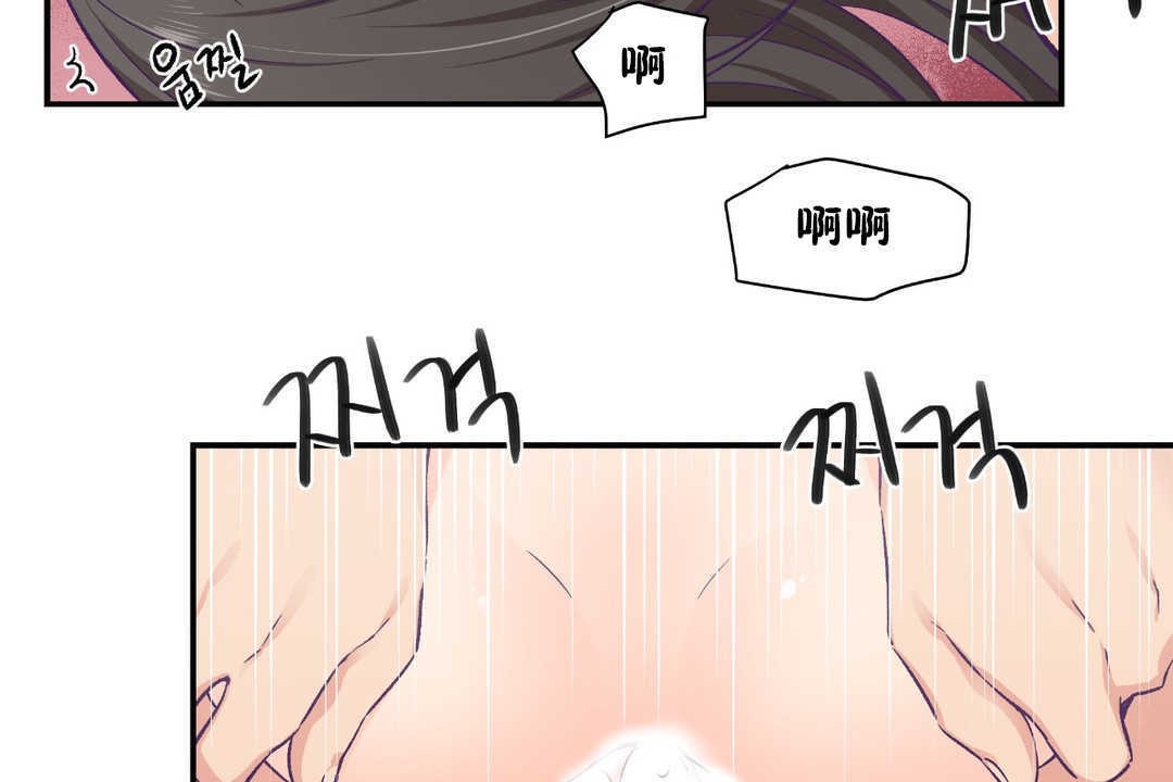 可爱的他第16话