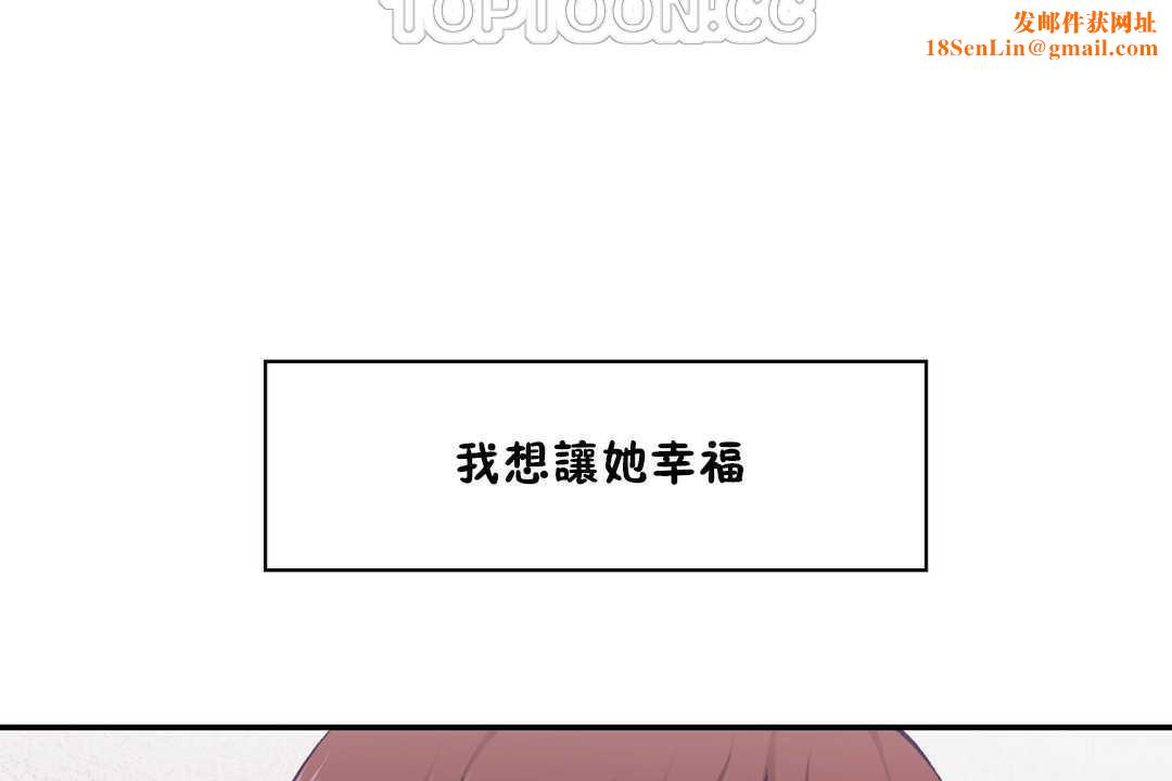 可爱的他第16话