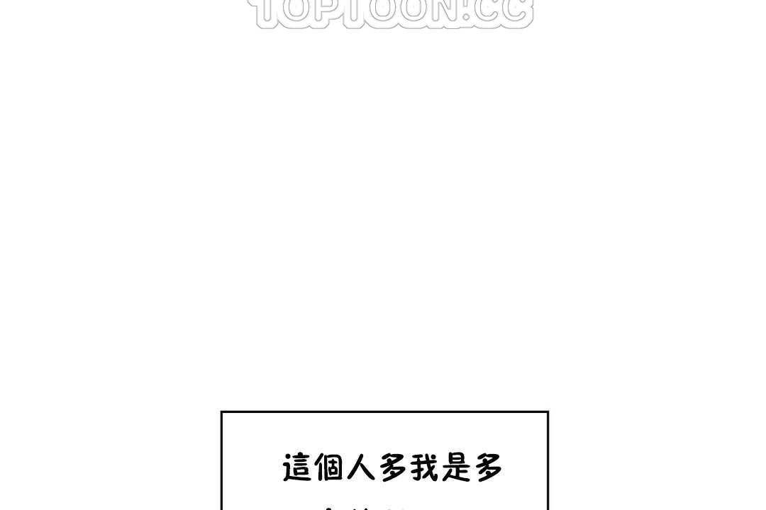 可爱的他第16话