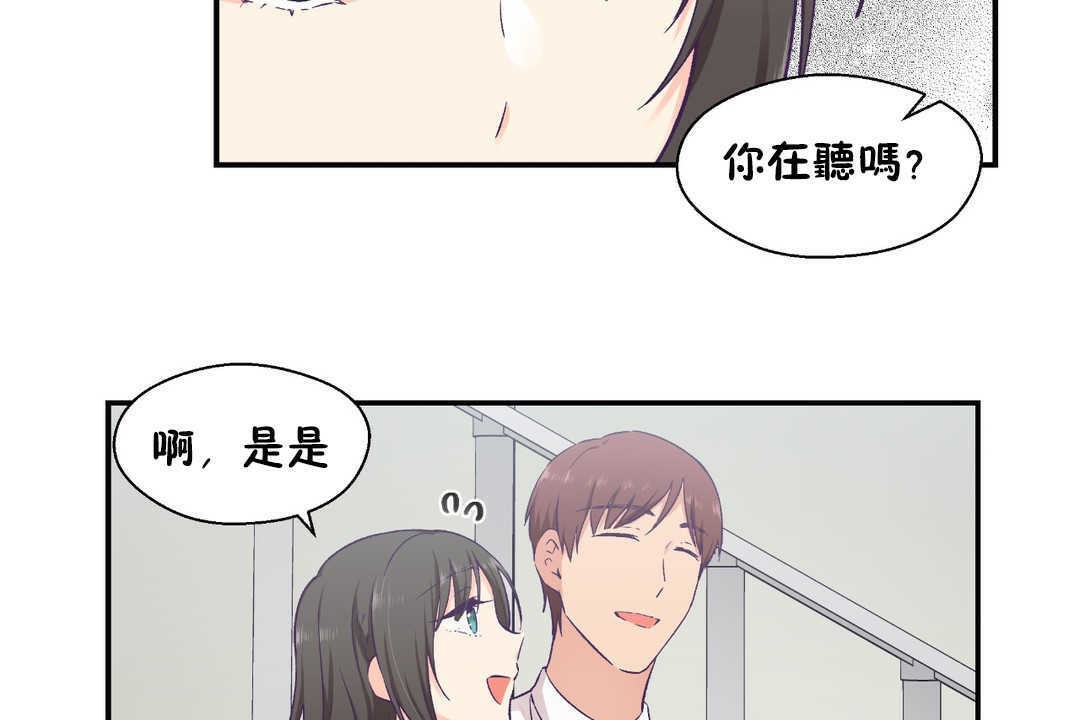 可爱的他第16话