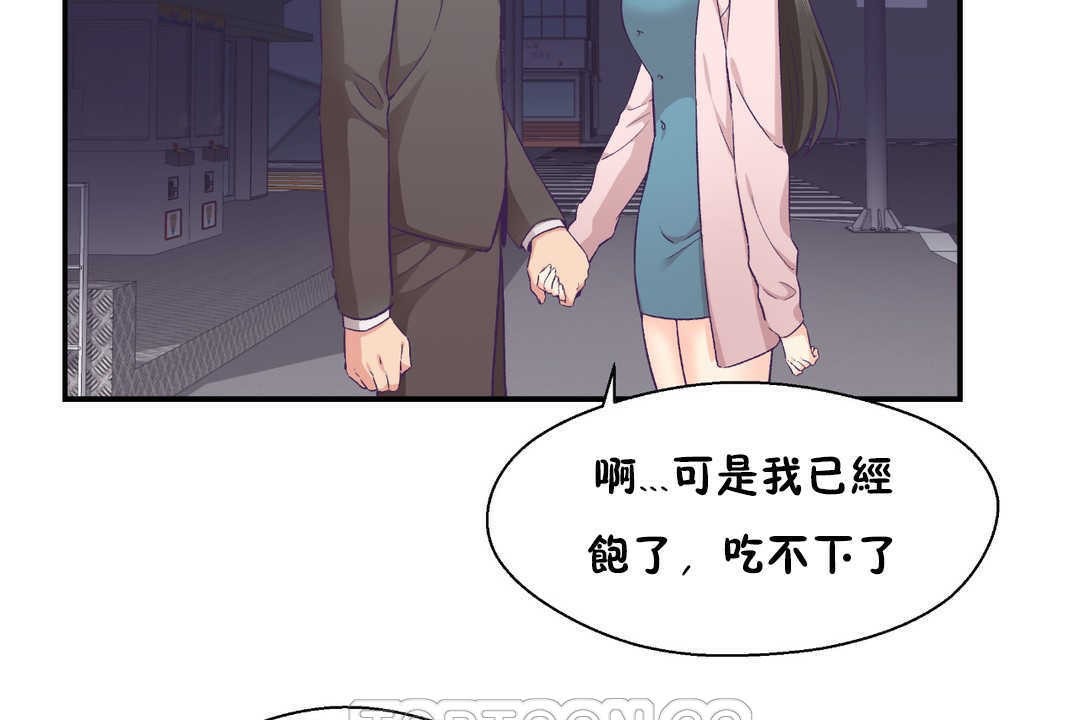 可爱的他第16话