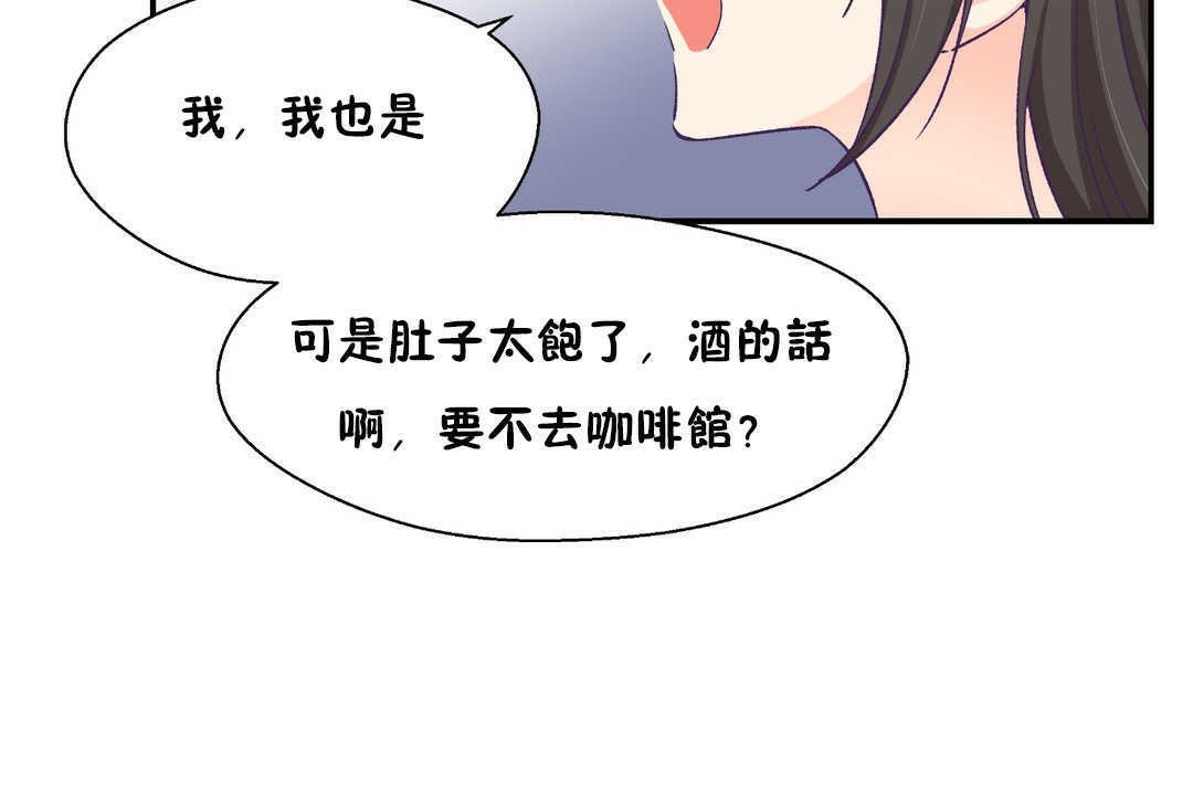 可爱的他第16话