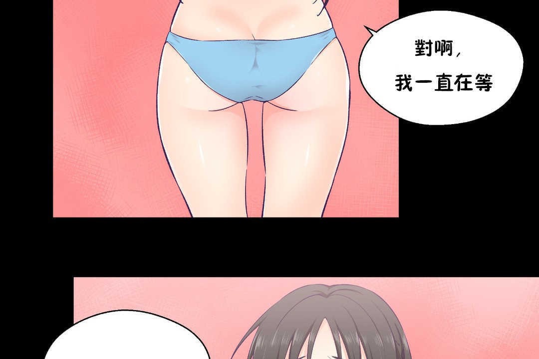 可爱的他第17话
