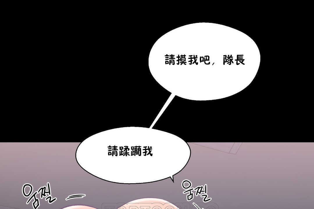 可爱的他第17话