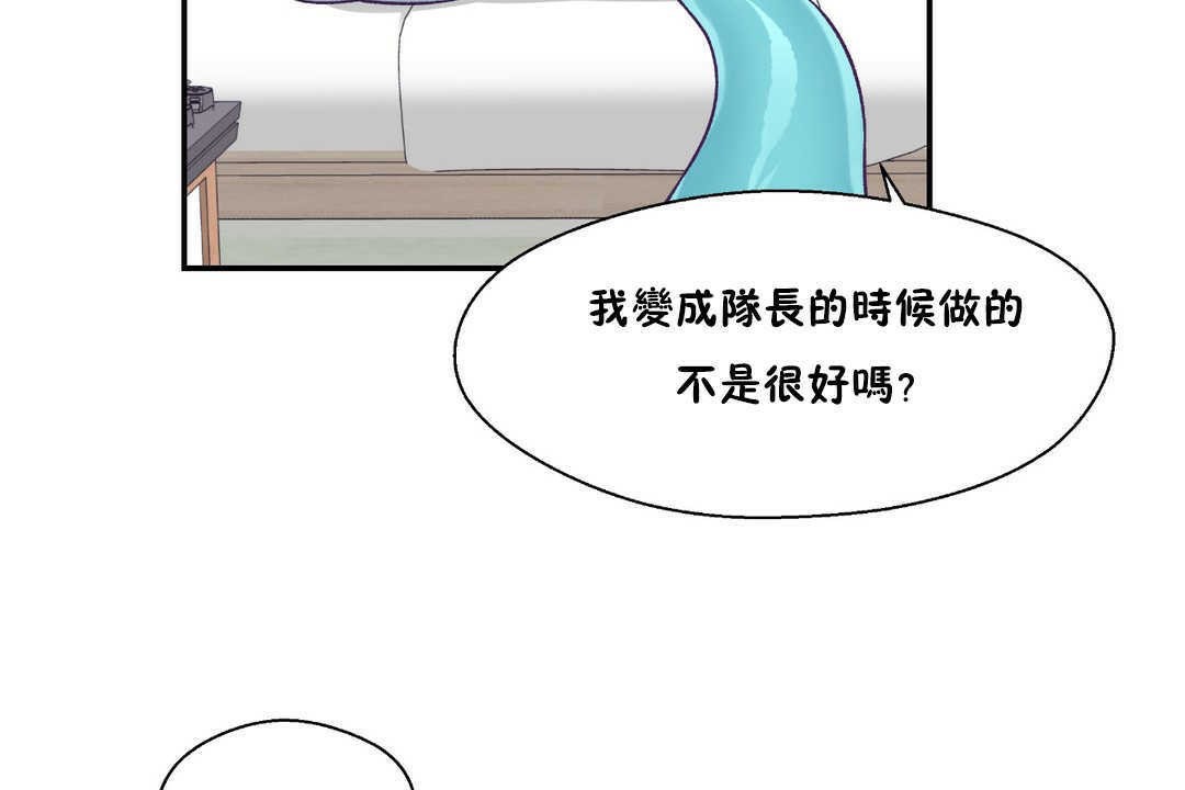 可愛的他第17話