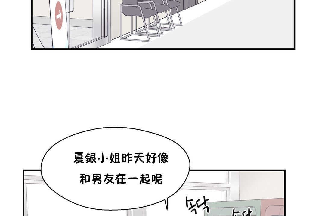 可爱的他第17话