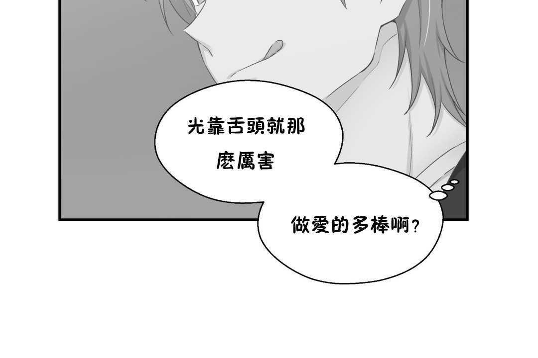 可愛的他第17話