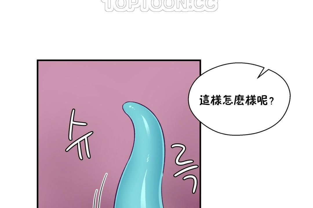 可愛的他第18話