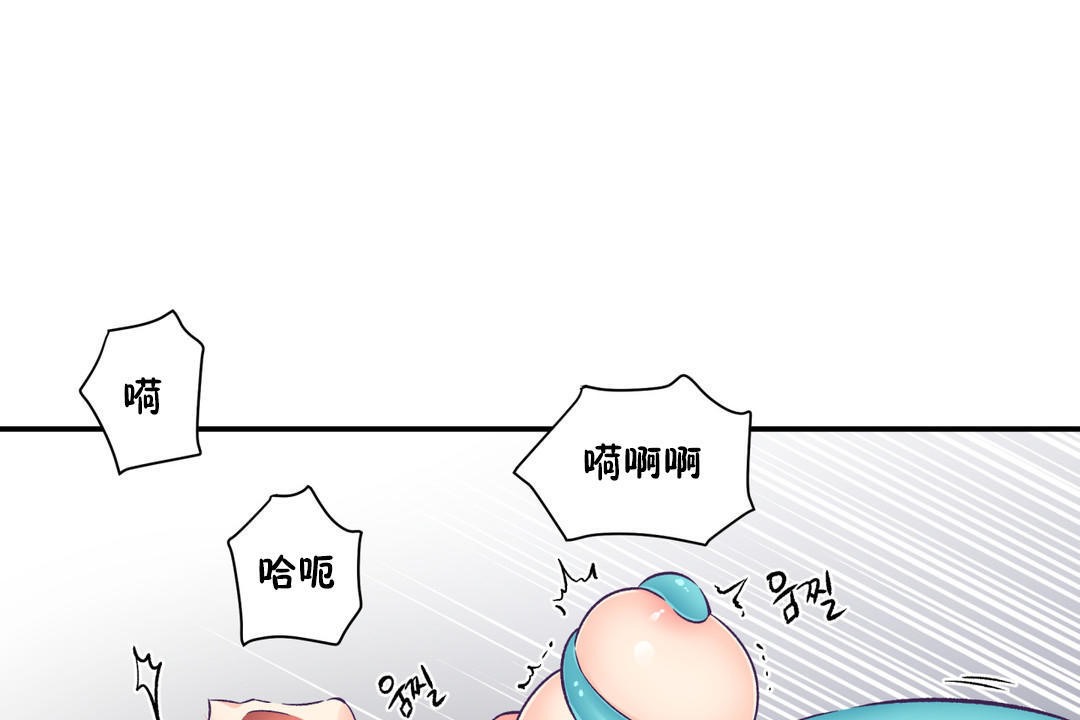 可爱的他第18话