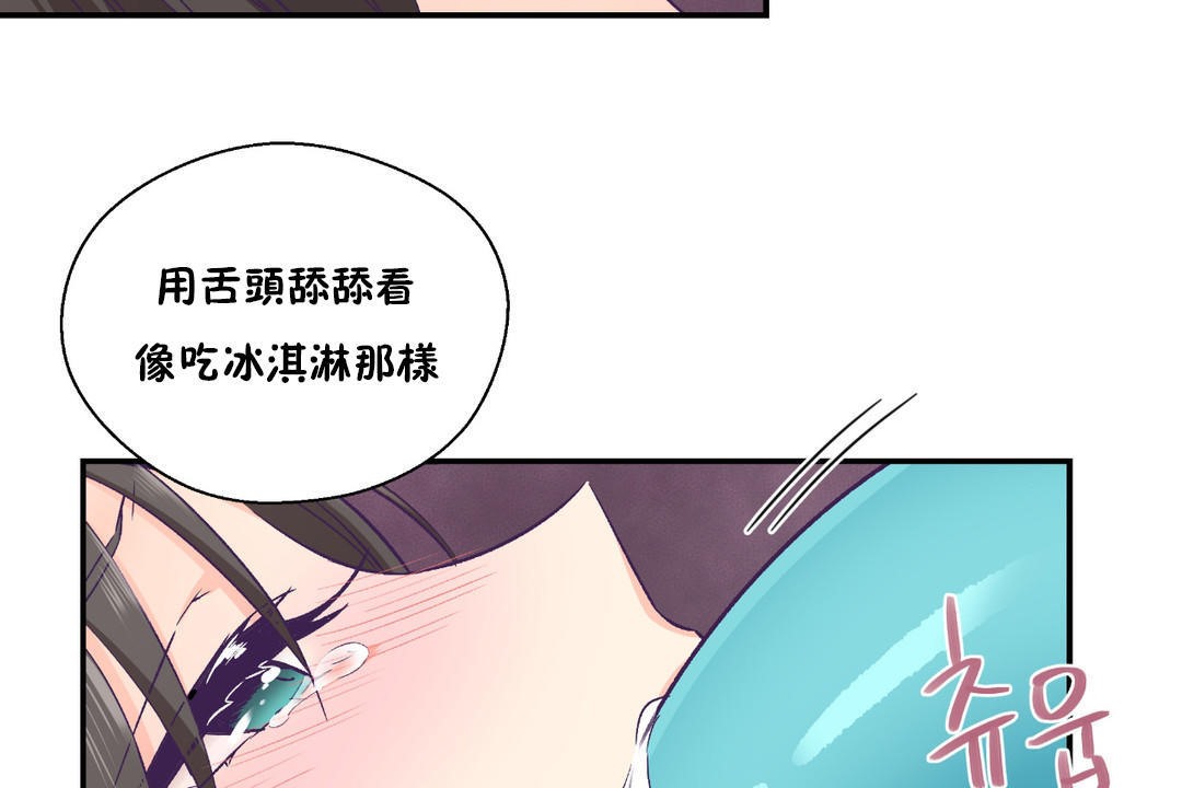 可爱的他第18话