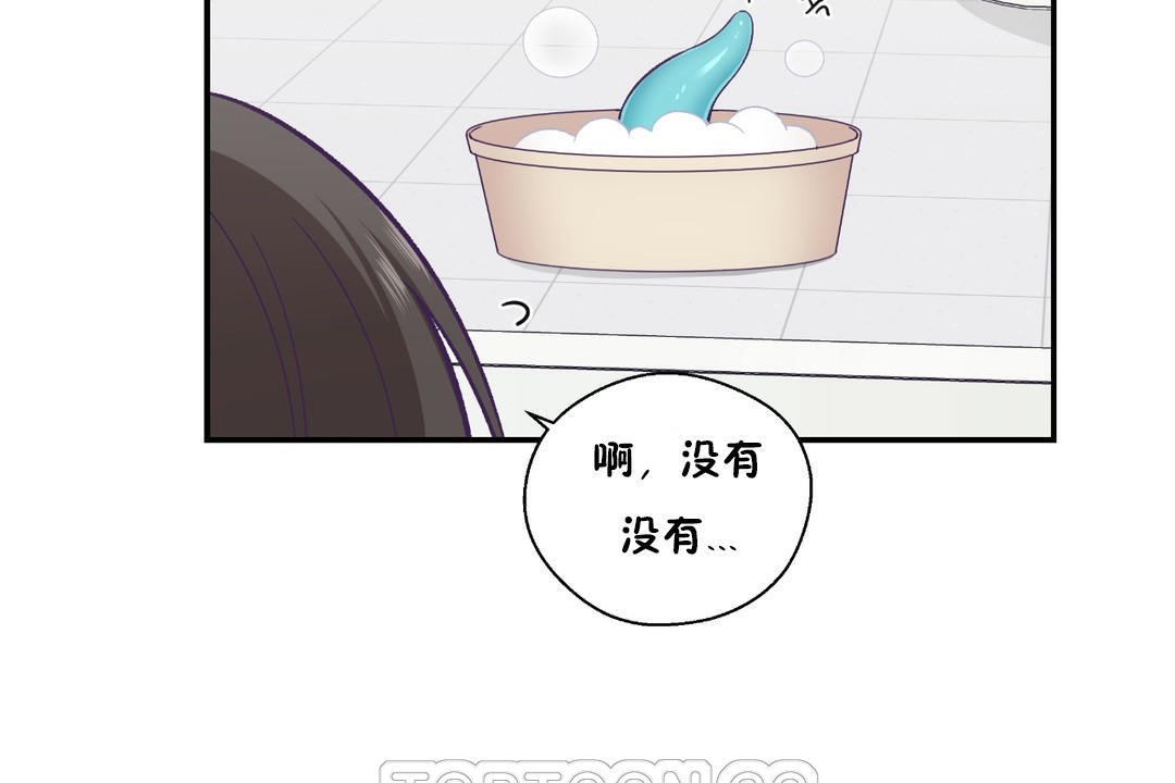 可愛的他第18話