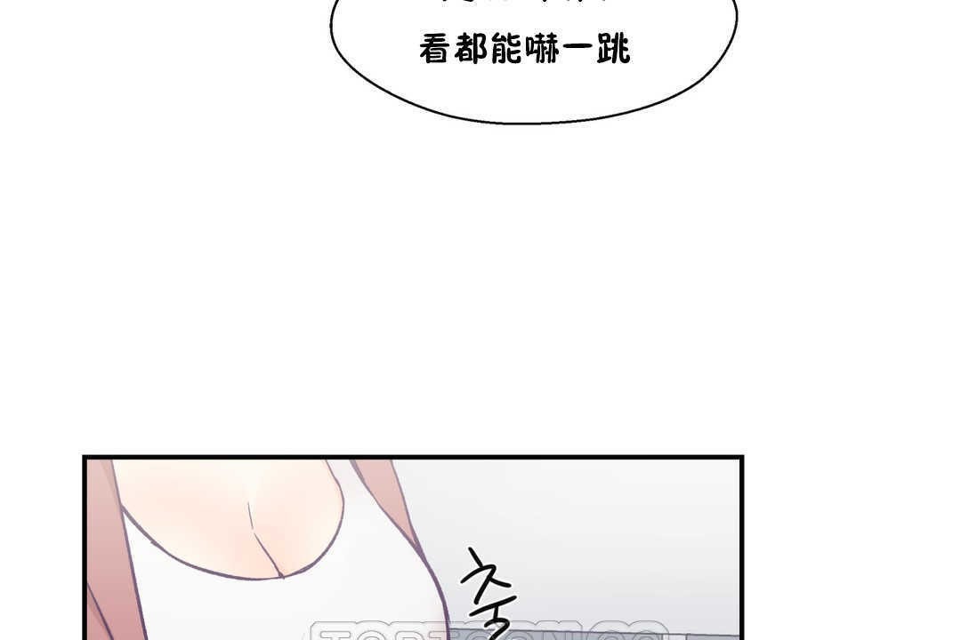 可愛的他第19話