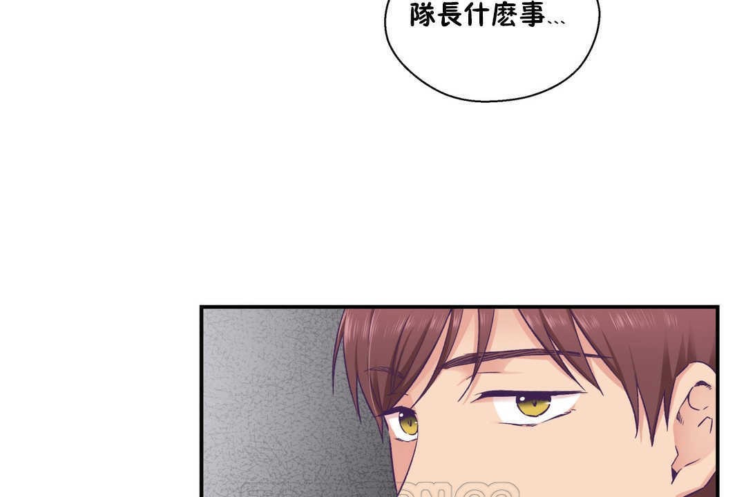可爱的他第19话