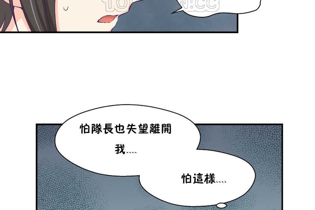 可爱的他第19话