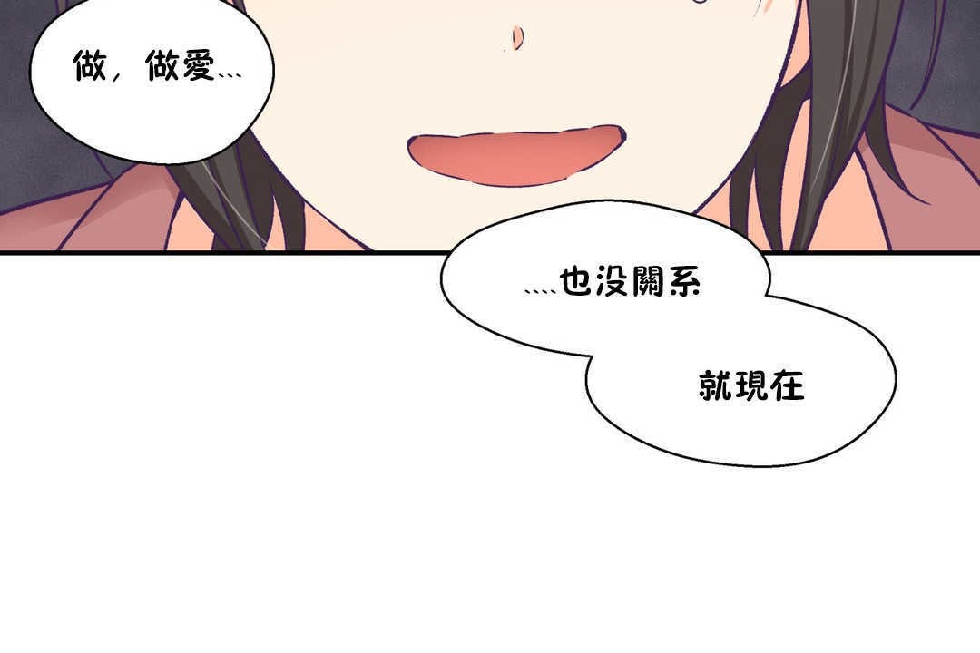 可爱的他第19话