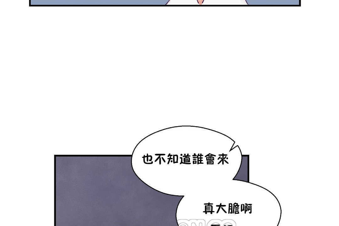 可爱的他第19话