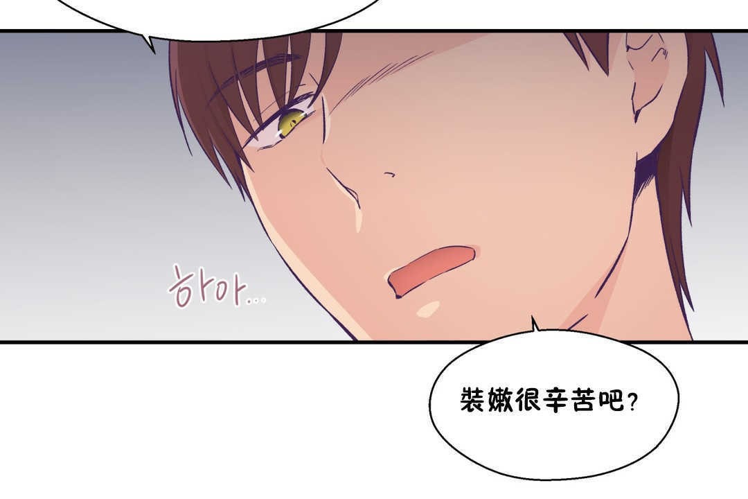 可爱的他第19话