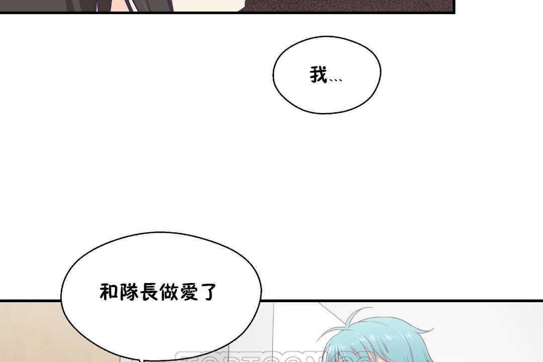 可愛的他第19話