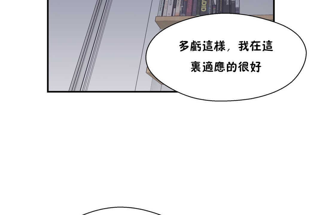 可爱的他第20话