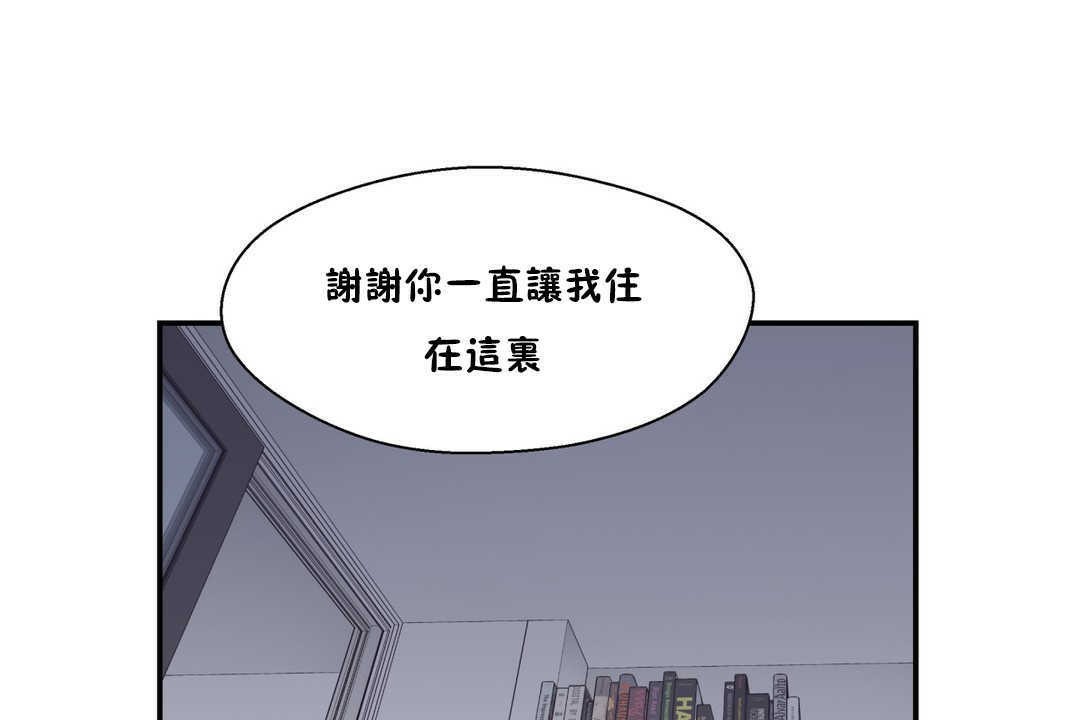 可爱的他第20话
