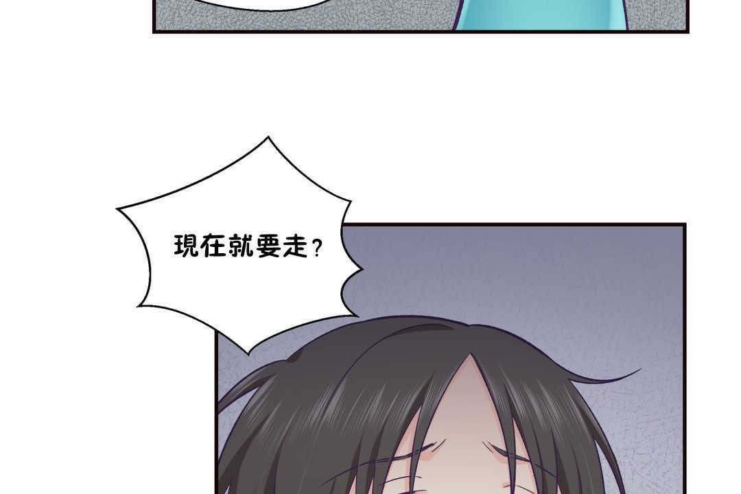 可爱的他第20话