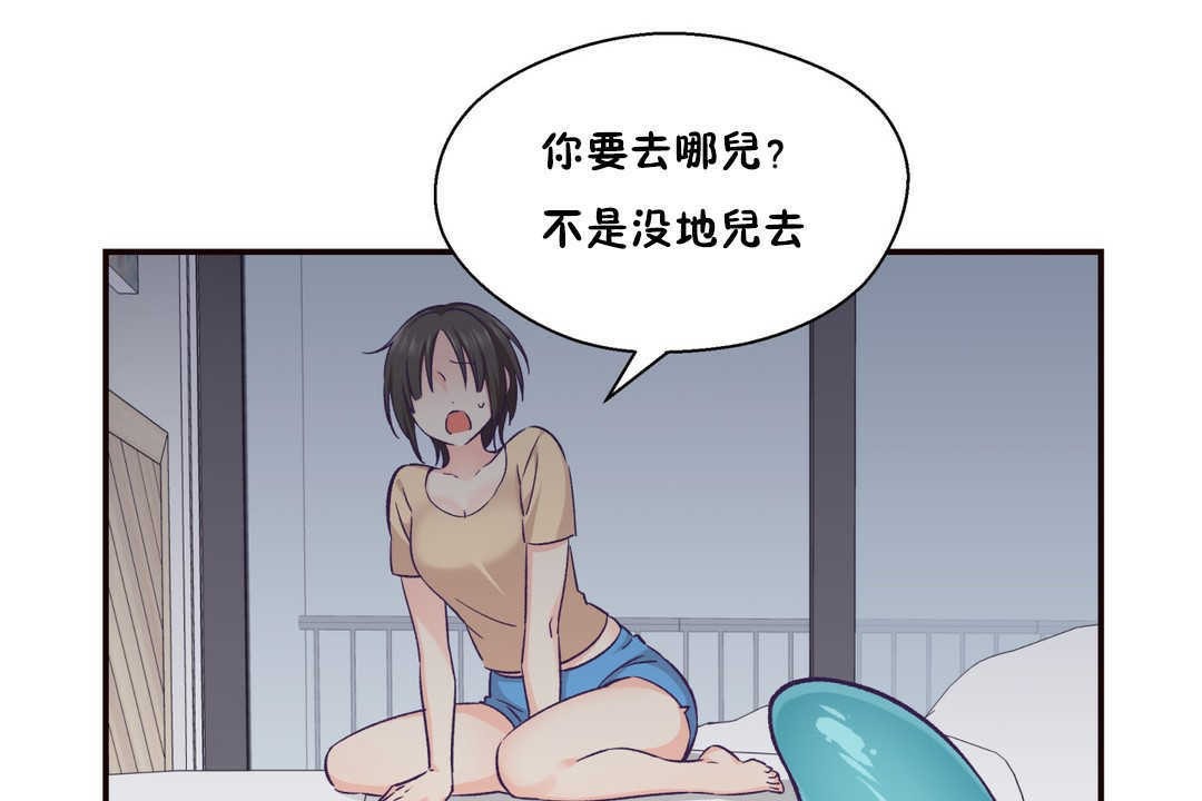 可愛的他第20話