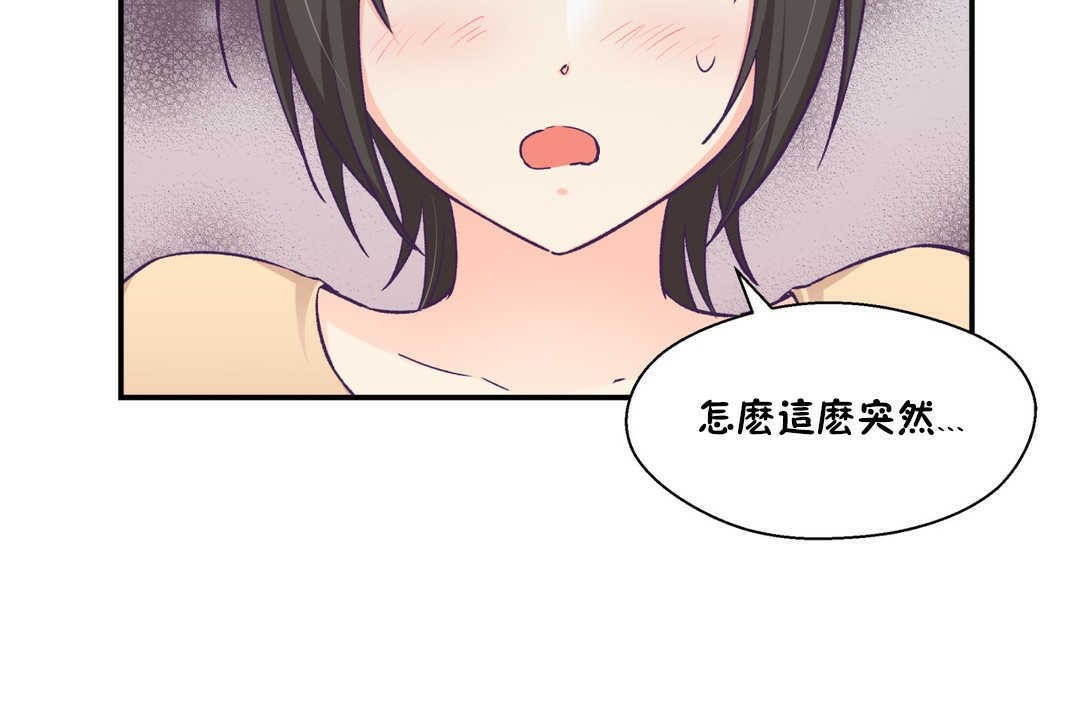 可爱的他第20话