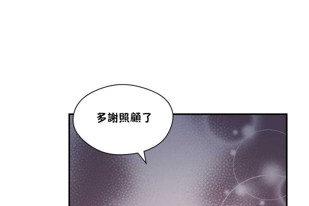 可爱的他第20话