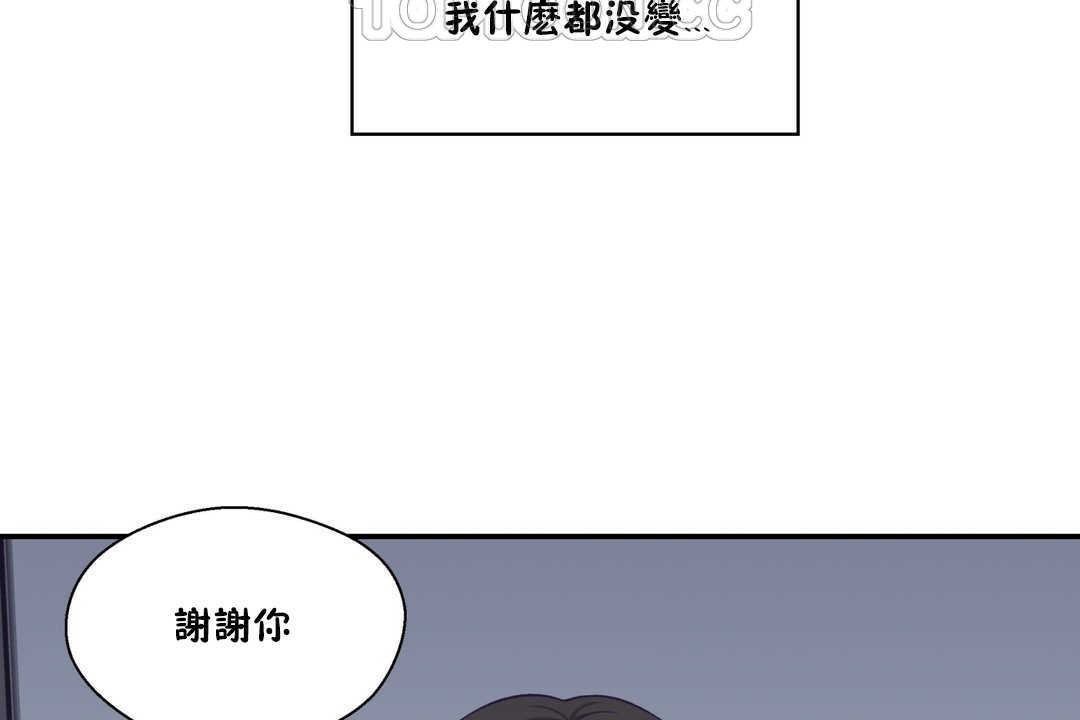 可愛的他第20話