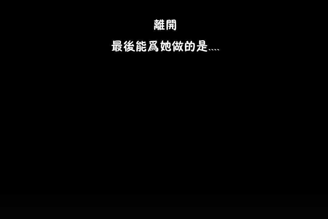 可爱的他第20话