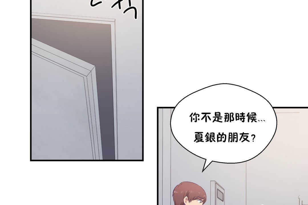 可爱的他第20话