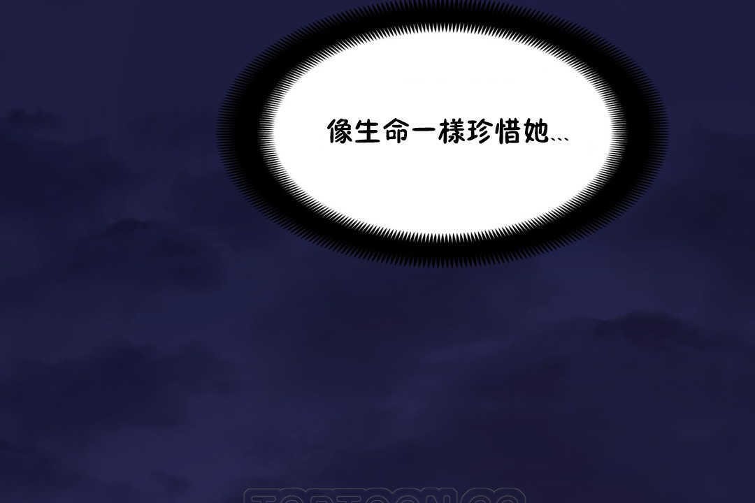 可爱的他第20话