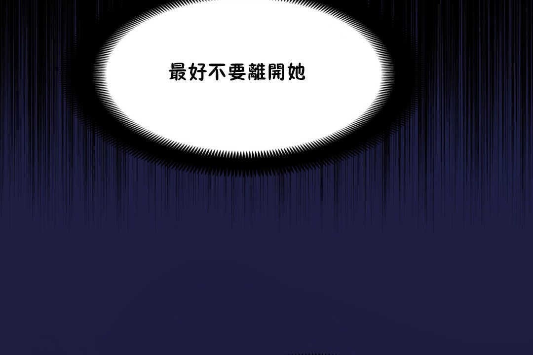 可愛的他第20話
