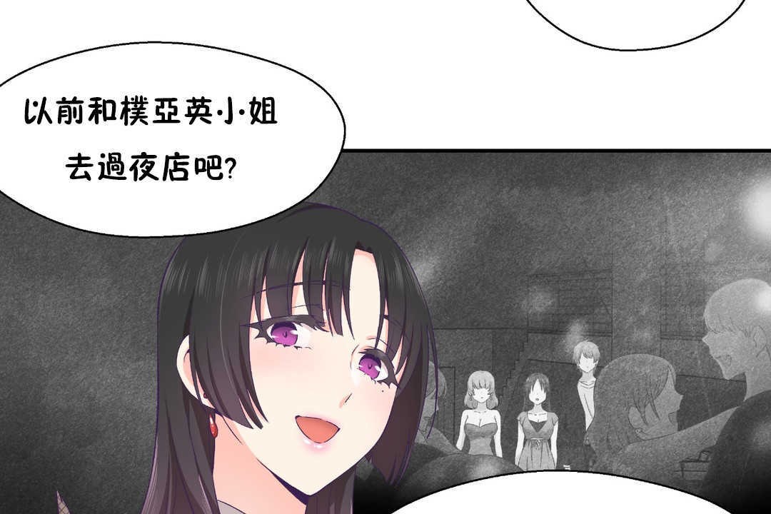 可爱的他第21话