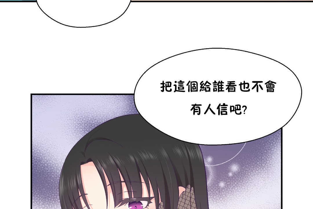 可爱的他第21话