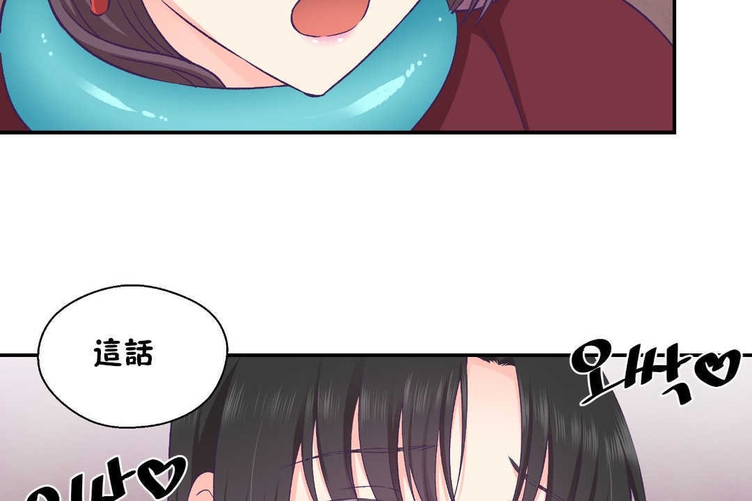 可爱的他第21话