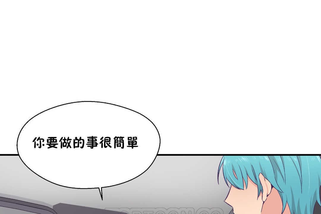 可愛的他第21話
