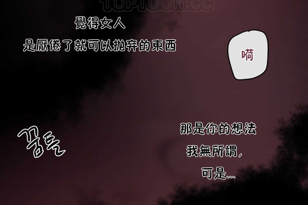可愛的他第21話