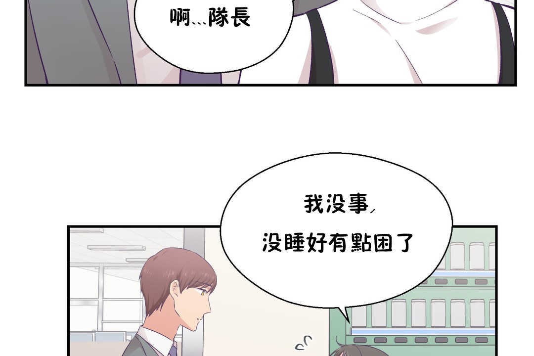可爱的他第21话