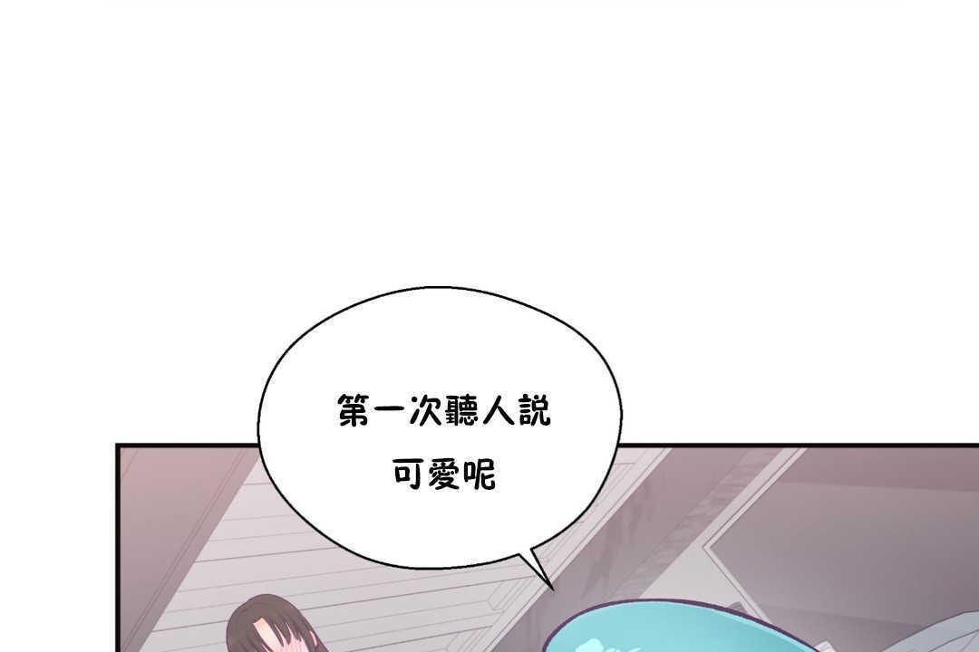 可愛的他第22話