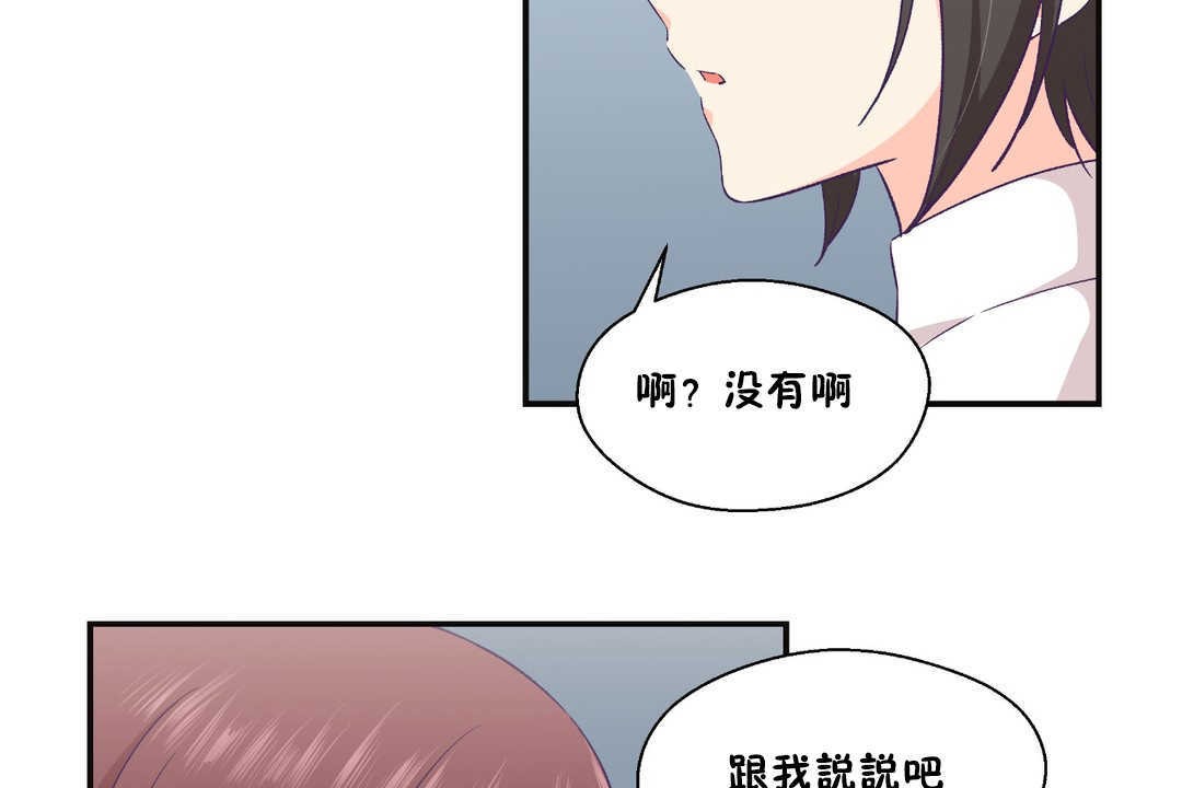 可爱的他第22话