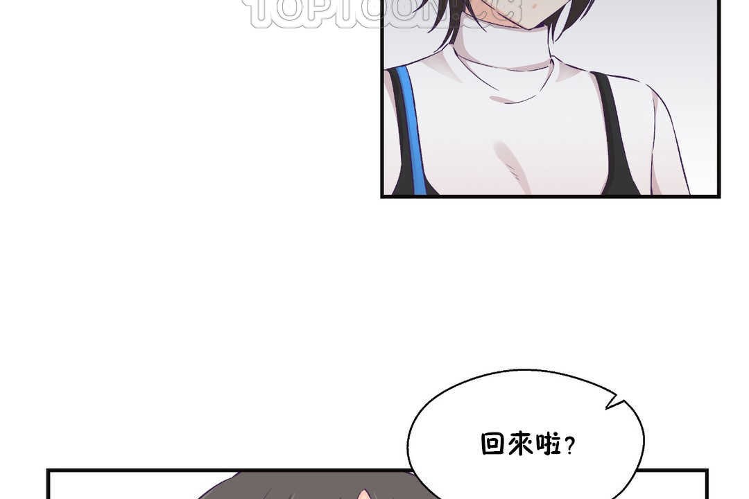 可愛的他第22話